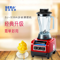 Seno sand ice machine SJ-S39A smoothie machine Commercial juicer fresh mill slag-free soymilk machine Household ice crusher