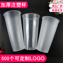 Milk tea cup Disposable with lid 90 caliber frosted 500ml 600 700ml injection cup thickened plastic cup