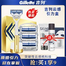 Gillette front razor manual cloud sense small cloud knife speed 5 razor man old Geely knife holder knife head