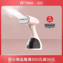 Netease intelligent made surging handheld ironing machine steam iron household small portable ironing room ironing machine