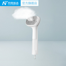 Netease Zhizao portable hand-held ironing brush flat ironing hanging ironing two-in-one quick hot steam ironing and wearing