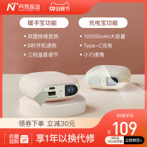 Netease smart hand-warming student warm winter mini hand-warming artifact portable Portable mini usb charging treasure