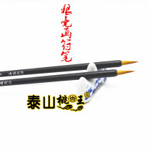 Taoist supplies painting symbol brush wolf small letter pen small letter pen pen brush brush brush