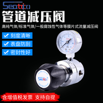 Two-stage pressure reducing valve Pipeline pressure regulating valve Nitrogen argon Helium air Hydrogen pressure reducing valve Pressure reducing device pressure gauge