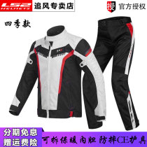 LS2 motorcycle riding suit breathable anti-drop water winter warm plus size pull set four seasons machine camouflage car suit