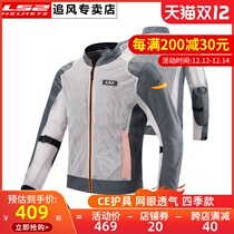 LS2 motorcycle mesh riding suit summer breathable anti-drop locomotive suit racing suit men and womens Knight suit equipment