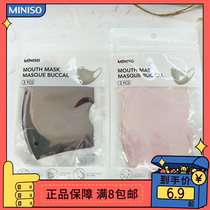 MINISO famous excellent quality Ice Silk cloth mask dustproof breathable sunshade washable mens and womens models spring summer and autumn 3