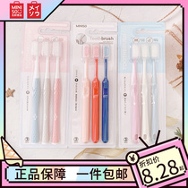 MINISO famous excellent product soft hair gum expression toothbrush non-slip three-pack male and female couple family