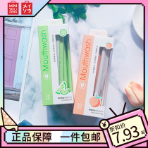 miniso famous excellent products peach fragrance portable deodorant odor 10 sets of Peaches fresh mouthwash liquid disposable