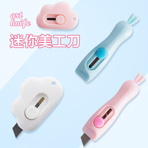 Mini portable small knife demolition express small knife paper knife wall paper knife handmade knife students use cute