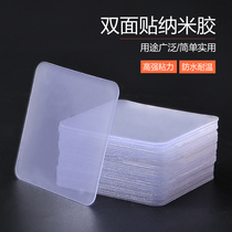 Double-sided patch strong nano-adhesive bathroom tile adhesive adhesive toilet suction patch kitchen sticker