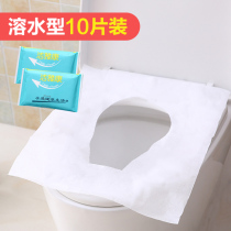 Business trip disposable toilet cushion toilet cushion for pregnant women portable toilet cushion anti-bacterial water 10 pieces