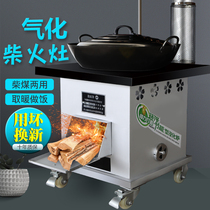 Firewood stove Household firewood burning coal gasifier Rural mobile large pot platform heating furnace Energy saving Indoor and outdoor farming