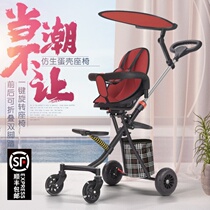 Slip baby artifact one-click collection 1-3-2-4 years old 5 baby children baby stroller folding high landscape two-way baby walking car