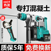 Brushless Lithium electric hammer heavy duty three-purpose electric rotary punch wall industrial grade impact drill pick household Multifunctional Concrete