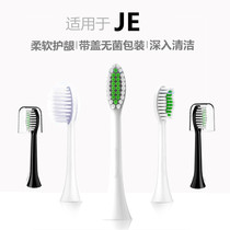 Suitable for JE electric toothbrush head replacement head brush head