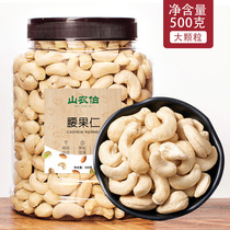 Cashew nuts 500g Original cooked cashew nuts New raw cashew nuts Baking raw materials Pregnant women daily nut snacks Specialty