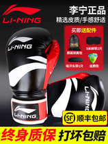 Li Ning Boxing Gloves Adult Sanda Men Professional Boxing Set Childrens Training Women Muay Thai Fighting Sandbag Set