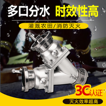Fire 2 water distributor FII65 65 calibre 2 5 2 inches one-in-two water with fire truck Three 50 80 Fast