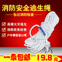 Steel wire core fire safety rope home escape rope lifeline nylon rope outdoor luminous guide rope safety rope