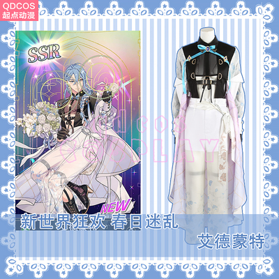 taobao agent Starting point New World Carnival Spring Fans, Edmont COSPLAY clothing customization
