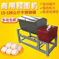 Factory sales large-scale and noodle machine commercial 50 kg stainless steel live noodles automatic steamed steamed bun noodles 100 75kg