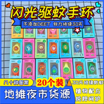 Mosquito repellent bracelet flash childrens button anti-mosquito buckle watch Baby portable outdoor anti-mosquito push gift batch 蕟