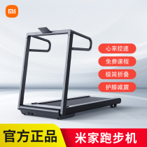 Xiaomi treadmill Rice home small folding multifunctional sports intelligent treadmill indoor gym Special