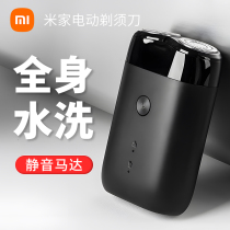 Xiaomi Mi home electric shaver S100 double knife head male shaver full body wash rechargeable beard knife portable