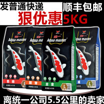 Unified koi fish feed 5KG ornamental fish Fish food Brilliant red breeding increased body sinking food sinking goldfish spirulina