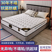 Seahorse mattress top ten brands 1 8m1 5m Simmons spring latex coconut palm cushion hard cushion 20 thick household
