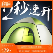 Single tent Ultra-light portable easy 1 person automatic camping Field camping rainproof l