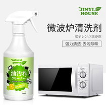 Japan imported microwave oven cleaning and cleaning artifact special oil cleaning internal cleaning agent decontamination and degreasing
