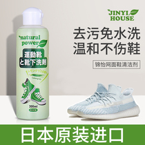 Coconut 350 cleaning artifact white shoes cleaner mesh 500 washing white shoes special trembling sound shoes shoe washing liquid