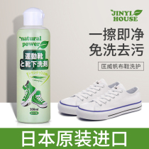 Canvas shoes cleaning agent white cloth shoes to yellow yellow special cleaning agent white shoes net face disposable artifact White