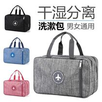 Driver Wash Bag Mens Advanced High-end Outbound Travel Package Outgoing Simple Dry and Humidity Separation