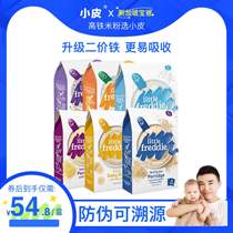 LittleFreddie small skin organic high-speed rail rice noodles 160g baby food supplement baby nutrition rice paste three boxes Group