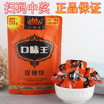 Taste King betel nut 30 yuan Jinfeng Yulu original factory scan code winning green fruit Binglang a box a bag