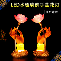 Tibetan decoration supplies water glazed amber color Xiangyun Lotus Buddhist hand plug-in LED long Ming for lamp penetrating and solemn