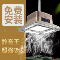 Chess and card room air purifier smoking lamp mahjong room Hall automatic household direct smoking machine smoking treasure