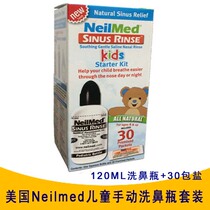 Spot USA Neilmed children Manual washing nasal bottle jug rhinobillator suit 30 packets of salt