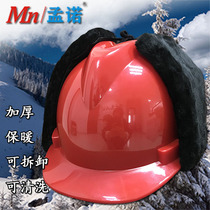 Anti-chill safety helmet winter warm cap lining site Anti-freeze cotton helmet Lei Feng cap thickened inner lining detachable