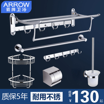 Arrow Stainless Steel Wool Towel Rack Toilet Bath Towels Bathroom bathroom Bathroom Hardware Pendant Package