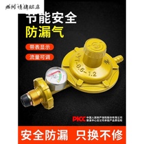 Gas tank pressure reducing valve household safety valve gas stove gas stove accessories liquefied gas gas meter medium pressure valve