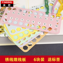Yingshu cross-stitch threading board Color plastic large hole hanging board Embroidery winding board winding board