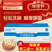 Kinshibao Waterpulse Nasal Pa Nasal Cleaning Salt for adults and children Nasal cleaning Salt 2 7g*60 packs