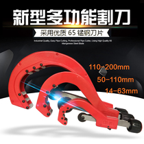 PPR water pipe scissors tool Aluminum plastic threading pipe PE plastic hot melt pipe cutting pipe device 110PVC pipe cutter