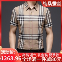 Summer Ordos Mulberry silk short-sleeved shirt free ironing large size mens business ice silk silk striped shirt