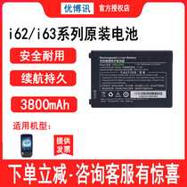 urovo urovo i6300A battery I6200S original pda accessories 3800 mA HBL6200