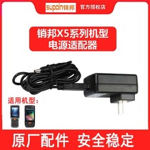 Pin X5 X6X7X8SHT30 SK9030 mobile smart terminal PDA charging head charger charging cable